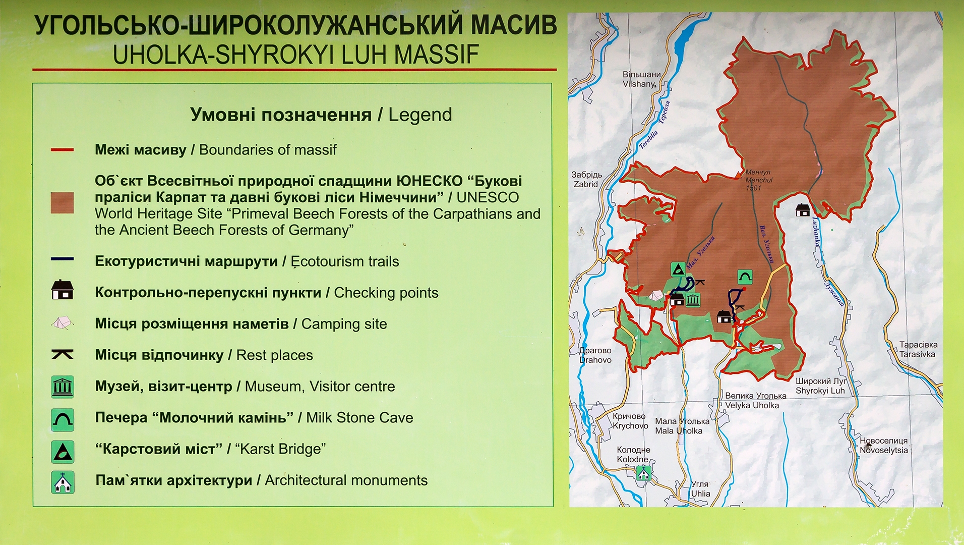 Karte des Reservats Uholka-Schyrokyj-Luh mit Legende